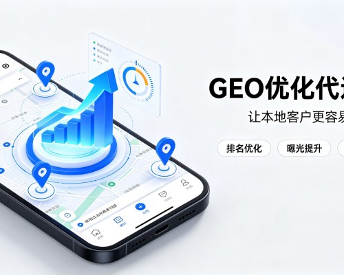 宣威GEO优化