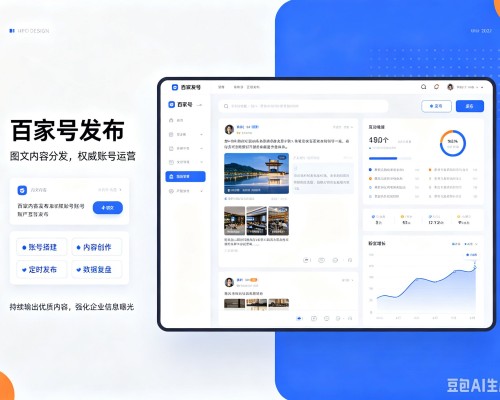 宣威百家号信息发布代运营